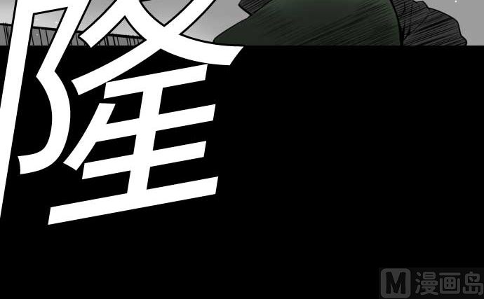 第117话 龙(1/2)-第117话