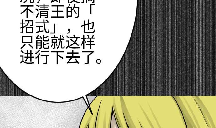 第119话 王的魔法(1/3)-第119话