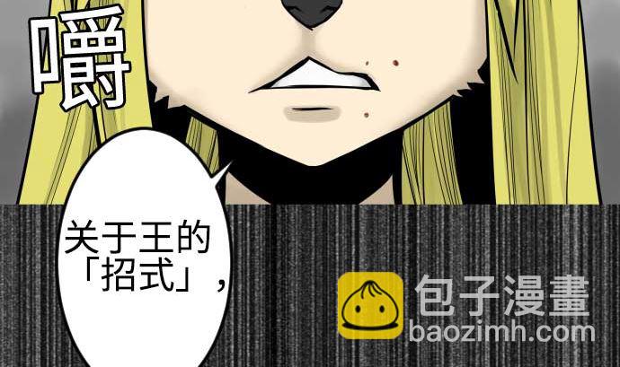 第119话 王的魔法(1/3)-第119话