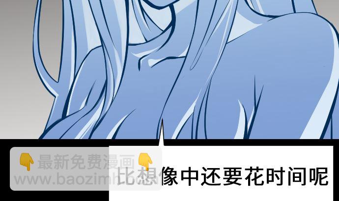 魔物戰士 - 第13話 捕獲(1/2) - 6