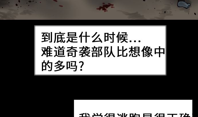 魔物戰士 - 第13話 捕獲(1/2) - 8
