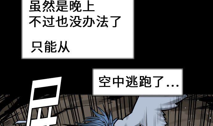 魔物戰士 - 第13話 捕獲(1/2) - 3