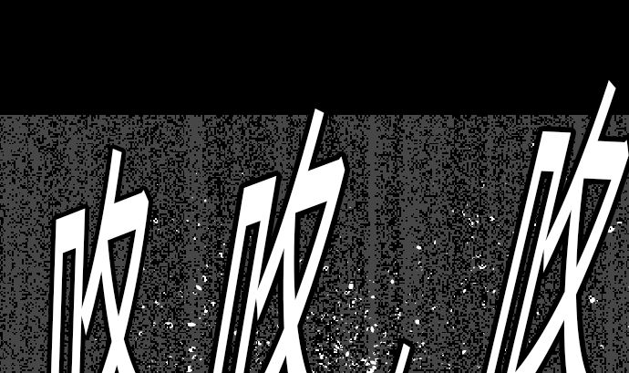 魔物戰士 - 第13話 捕獲(1/2) - 5