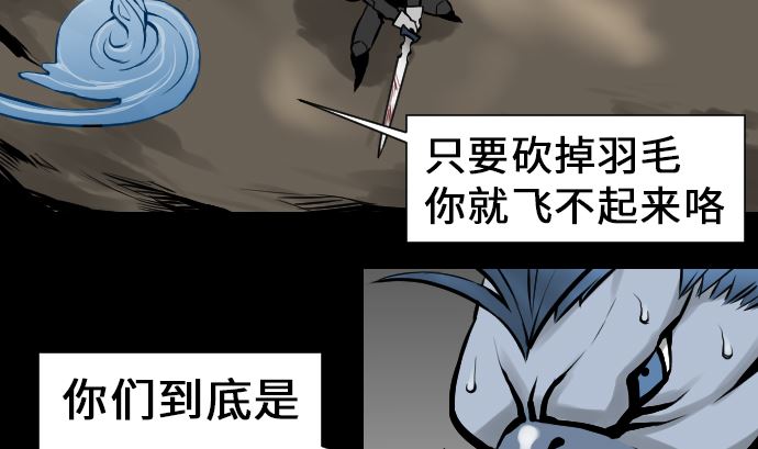 魔物戰士 - 第13話 捕獲(1/2) - 2