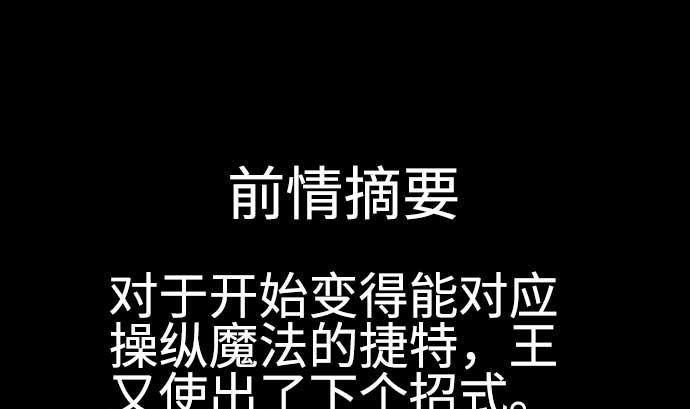 第121话 劣势(1/3)-第121话