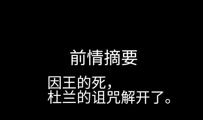 第129话 除龙(1/3)-第129话