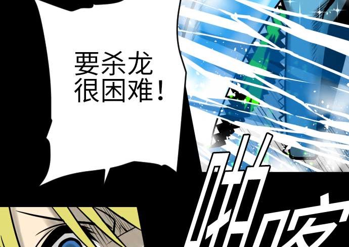 第129话 除龙(1/3)-第129话