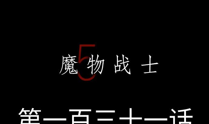 第131话 解决(1/3)-第131话