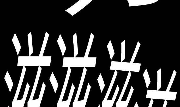 第133话 旅程的终点(1/3)-第133话