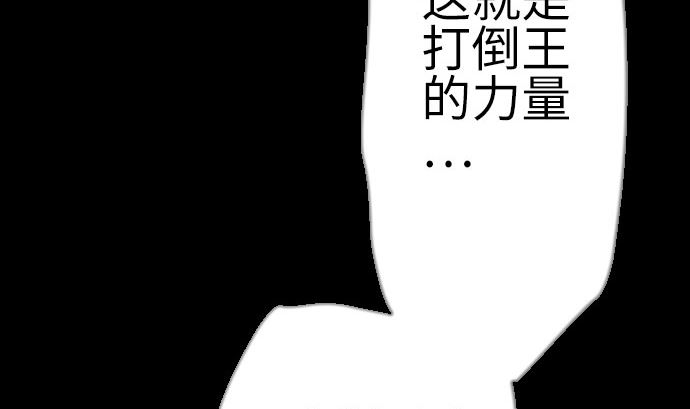 第133话 旅程的终点(1/3)-第133话