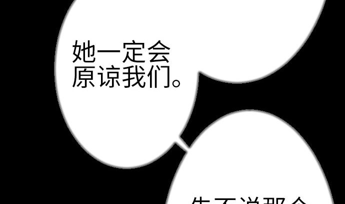 第133话 旅程的终点(1/3)-第133话