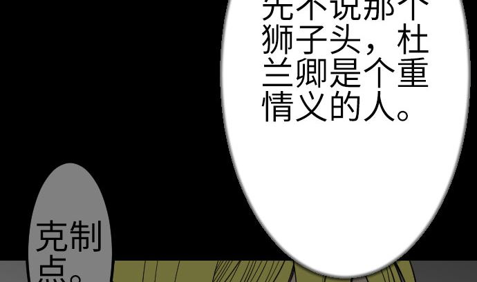 第133话 旅程的终点(1/3)-第133话