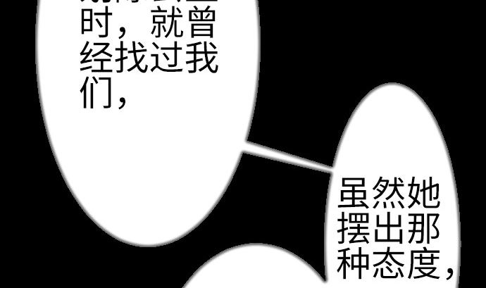 第133话 旅程的终点(1/3)-第133话