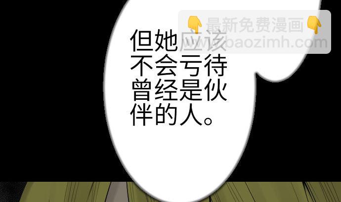 第133话 旅程的终点(1/3)-第133话