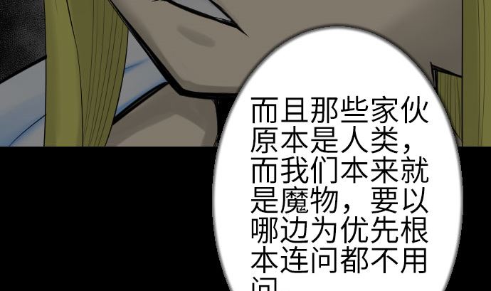 第133话 旅程的终点(1/3)-第133话