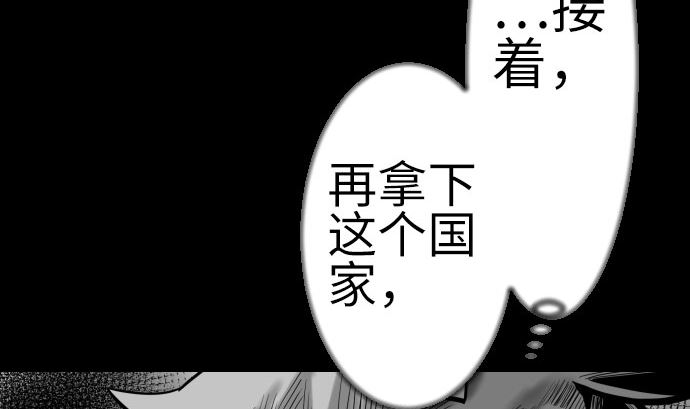 第133话 旅程的终点(1/3)-第133话