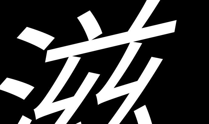 第133话 旅程的终点(1/3)-第133话