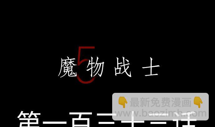 第133话 旅程的终点(1/3)-第133话