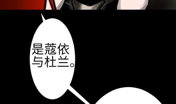 魔物戰士 - 最終話 復活(1/5) - 5