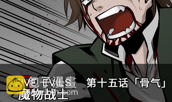 第15话 骨气(1/2)-第15话