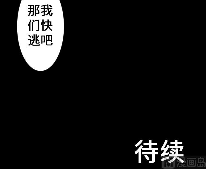魔物戰士 - 第15話 骨氣(2/2) - 2
