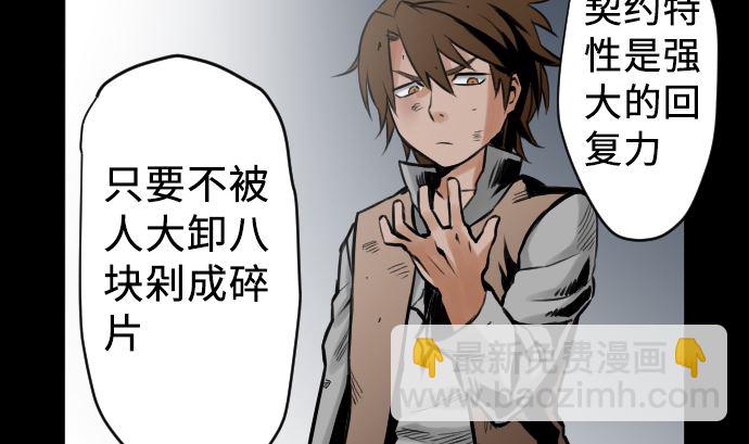 第3话 抉择(1/2)-第3话