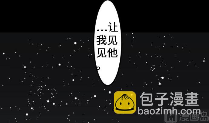 魔物戰士 - 第21話 友人(1/2) - 3