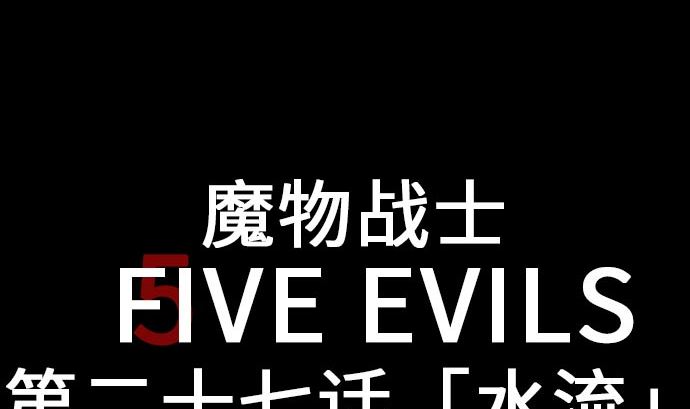 第27话 水流(1/2)-第27话