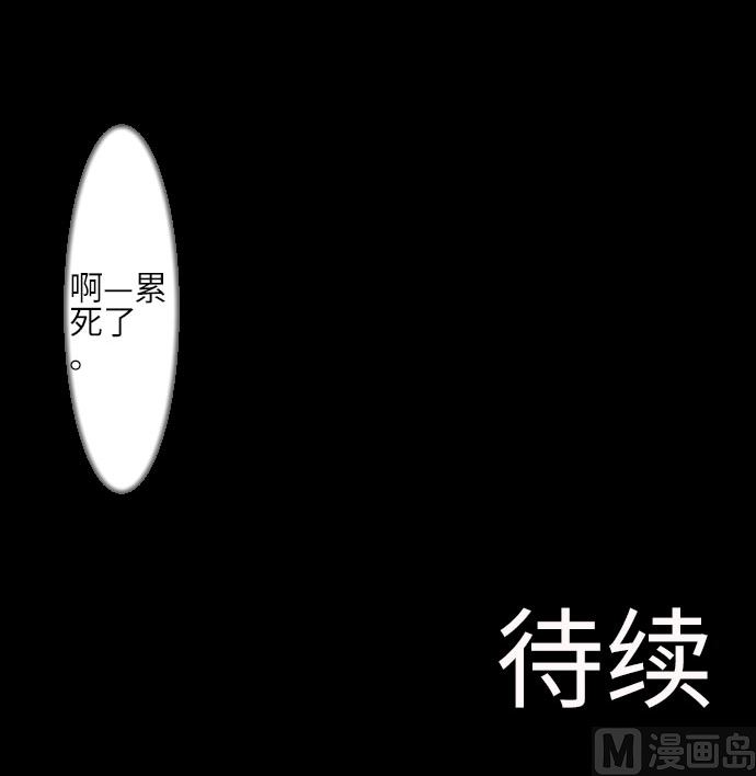 魔物戰士 - 第27話 水流(2/2) - 5