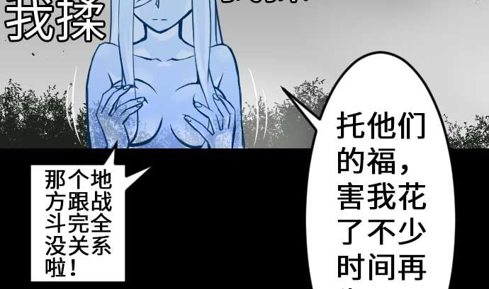 第33话 五位魔物战士(1/3)-第33话