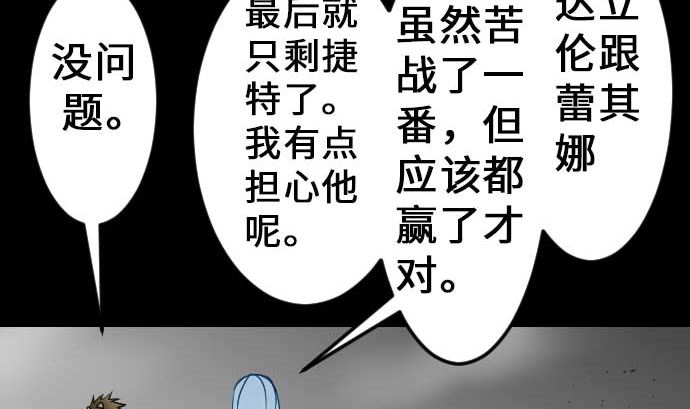 第33话 五位魔物战士(1/3)-第33话