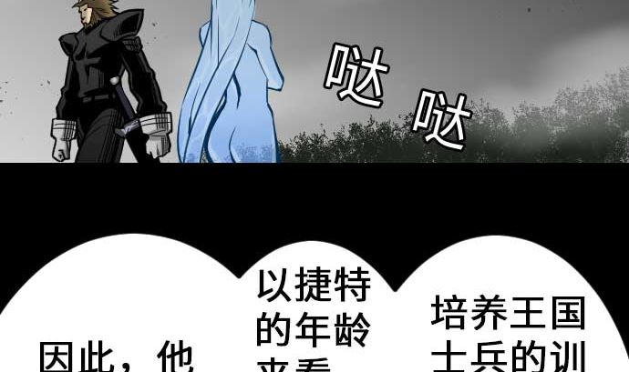 第33话 五位魔物战士(1/3)-第33话