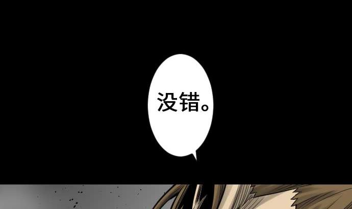 第33话 五位魔物战士(1/3)-第33话