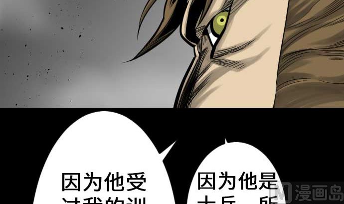 第33话 五位魔物战士(1/3)-第33话