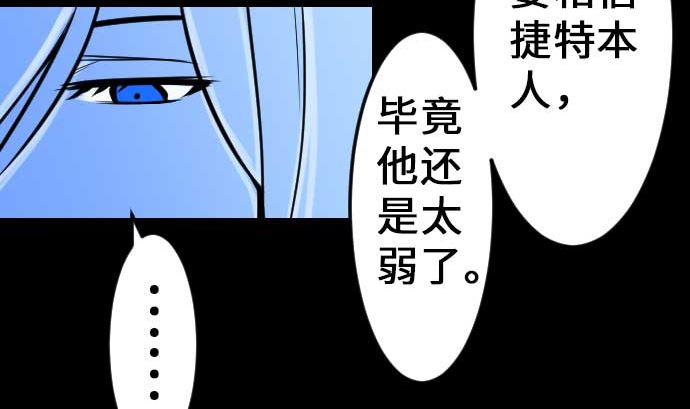 第33话 五位魔物战士(1/3)-第33话