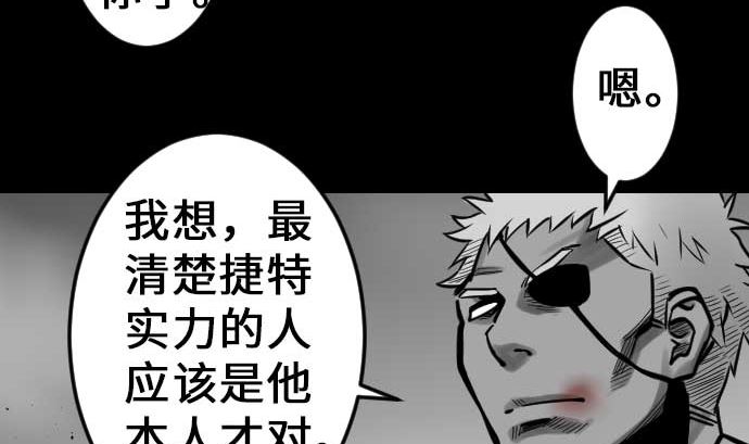 第33话 五位魔物战士(1/3)-第33话