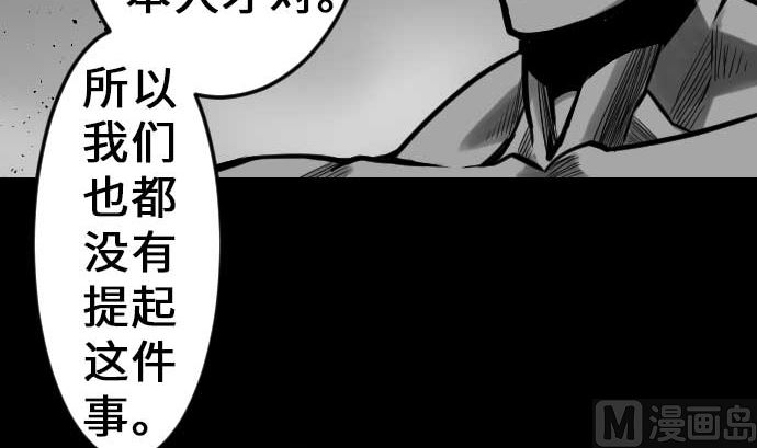 第33话 五位魔物战士(1/3)-第33话