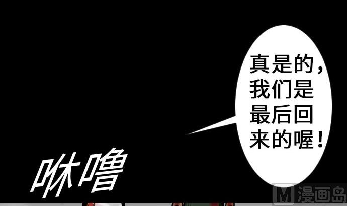 第33话 五位魔物战士(1/3)-第33话