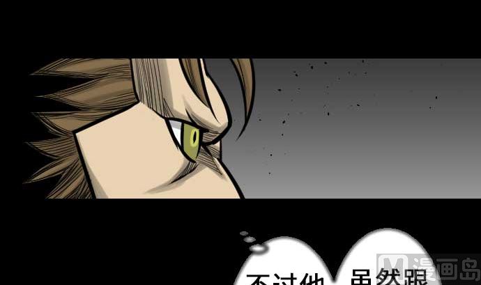 第33话 五位魔物战士(1/3)-第33话