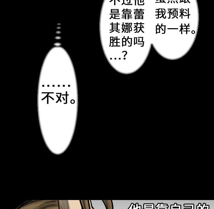 第33话 五位魔物战士(1/3)-第33话