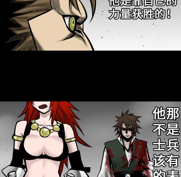 第33话 五位魔物战士(1/3)-第33话