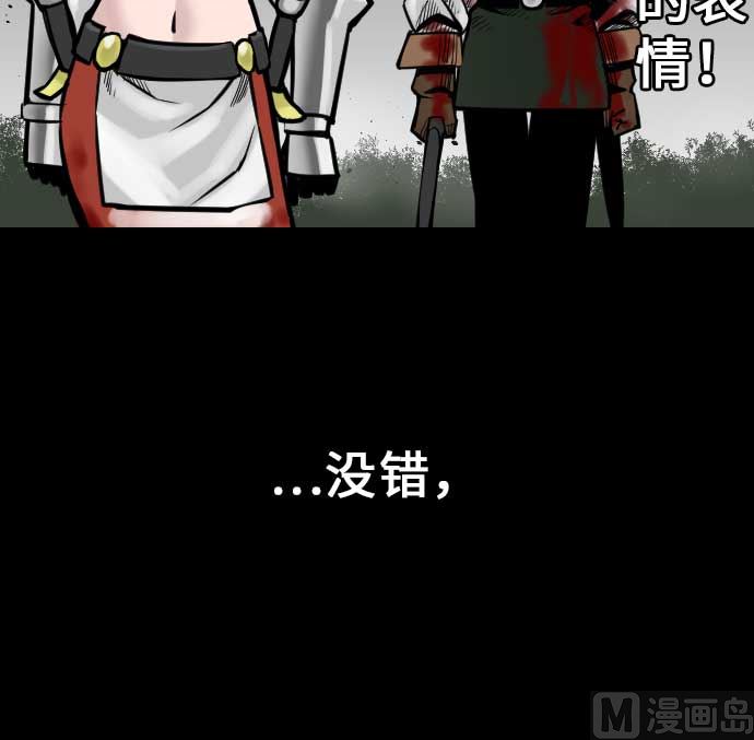 第33话 五位魔物战士(1/3)-第33话