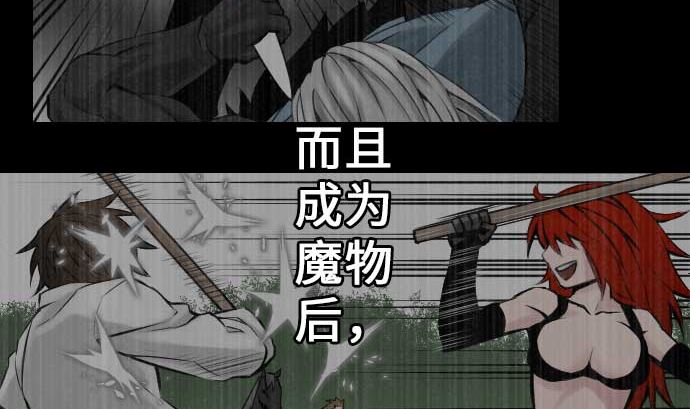 第33话 五位魔物战士(1/3)-第33话