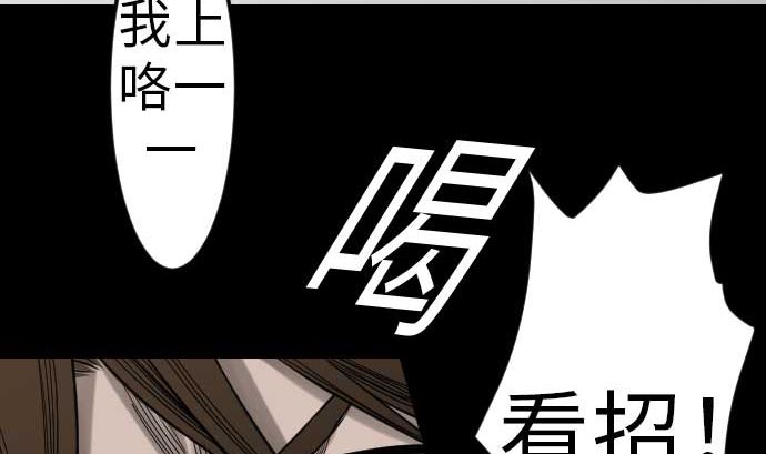 魔物戰士 - 第35話 老練(1/2) - 4