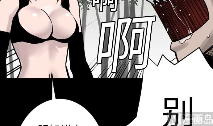 魔物戰士 - 第35話 老練(1/2) - 3