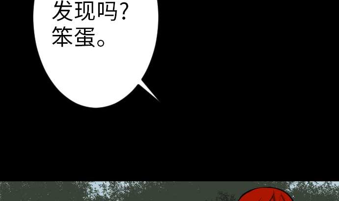 魔物戰士 - 第35話 老練(1/2) - 8