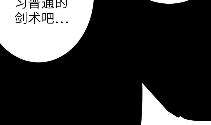 魔物戰士 - 第35話 老練(1/2) - 3
