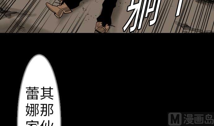 魔物戰士 - 第35話 老練(1/2) - 7