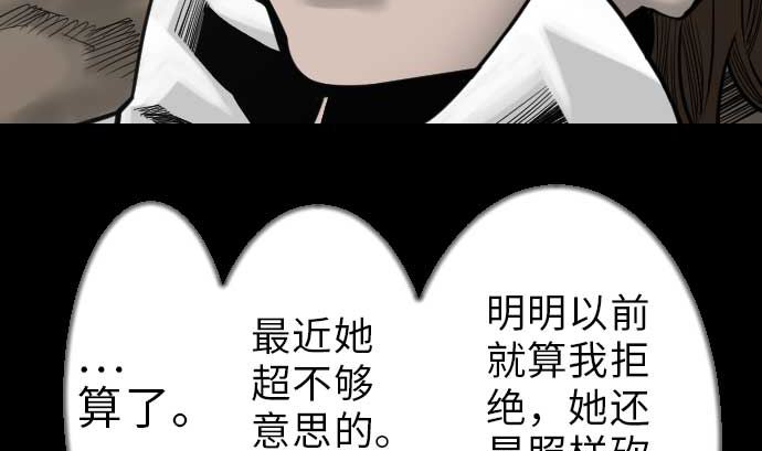 魔物戰士 - 第35話 老練(1/2) - 1