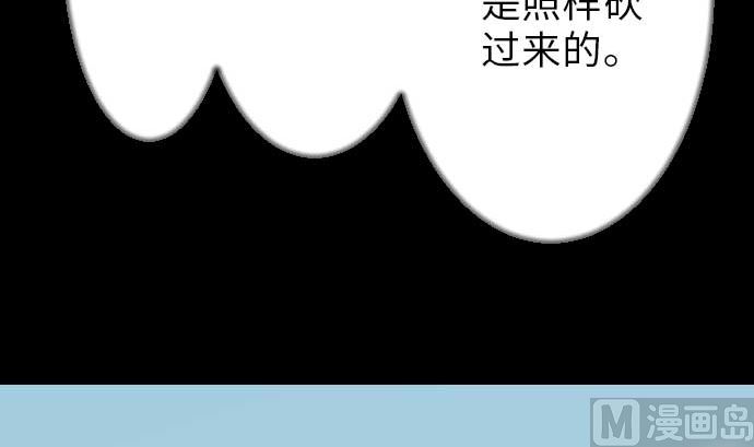 魔物戰士 - 第35話 老練(1/2) - 2